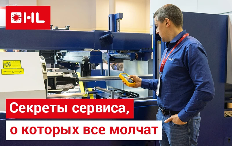 Хороший сервис - спокойствие клиента!